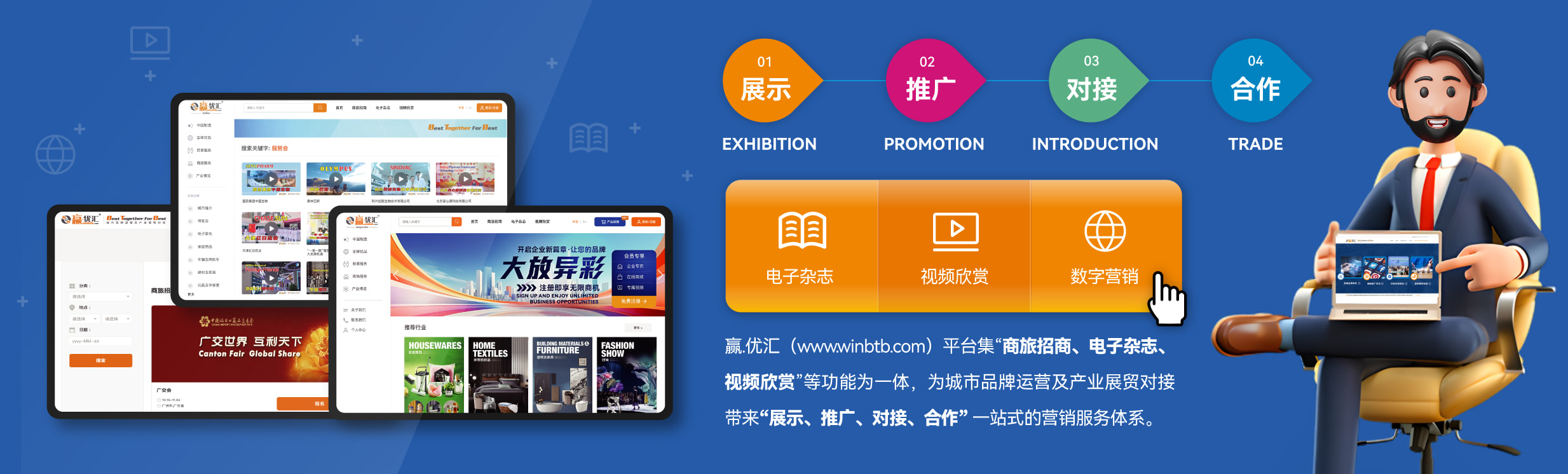 赢龙会展